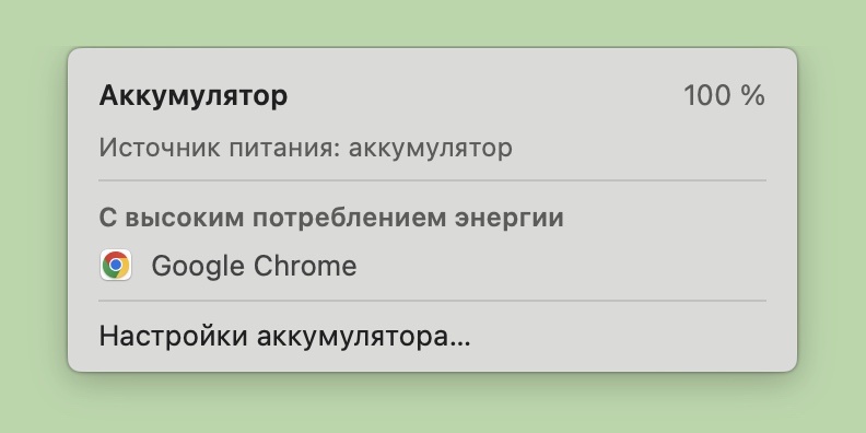 6 причин, почему я ненавижу Google Chrome и не пользуюсь им