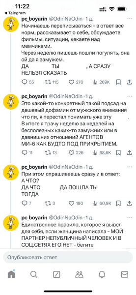 «Выходят замуж и даже статус в соцсетях не меняют»: нормально ли не афишировать отношения в интернете