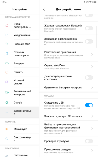 Как удалить встроенные приложения Android без root-прав